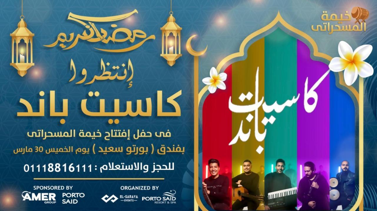 شاليه فندقي أرضي بحديقه خاصه في منتجع بورتوسعيد 'Ezbet Shalabi el-Rudi Экстерьер фото