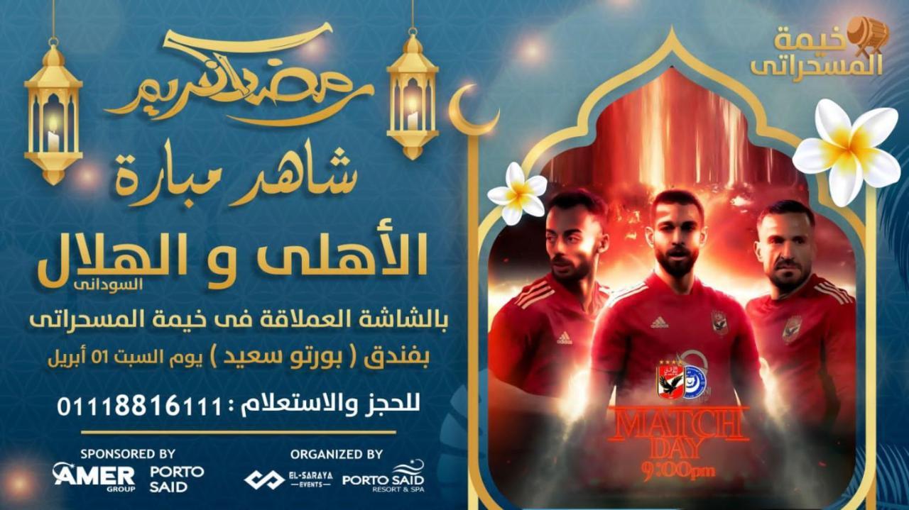 شاليه فندقي أرضي بحديقه خاصه في منتجع بورتوسعيد 'Ezbet Shalabi el-Rudi Экстерьер фото