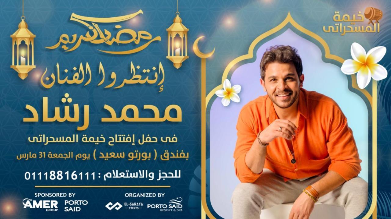 شاليه فندقي أرضي بحديقه خاصه في منتجع بورتوسعيد 'Ezbet Shalabi el-Rudi Экстерьер фото